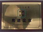 2008鹏城减废企业