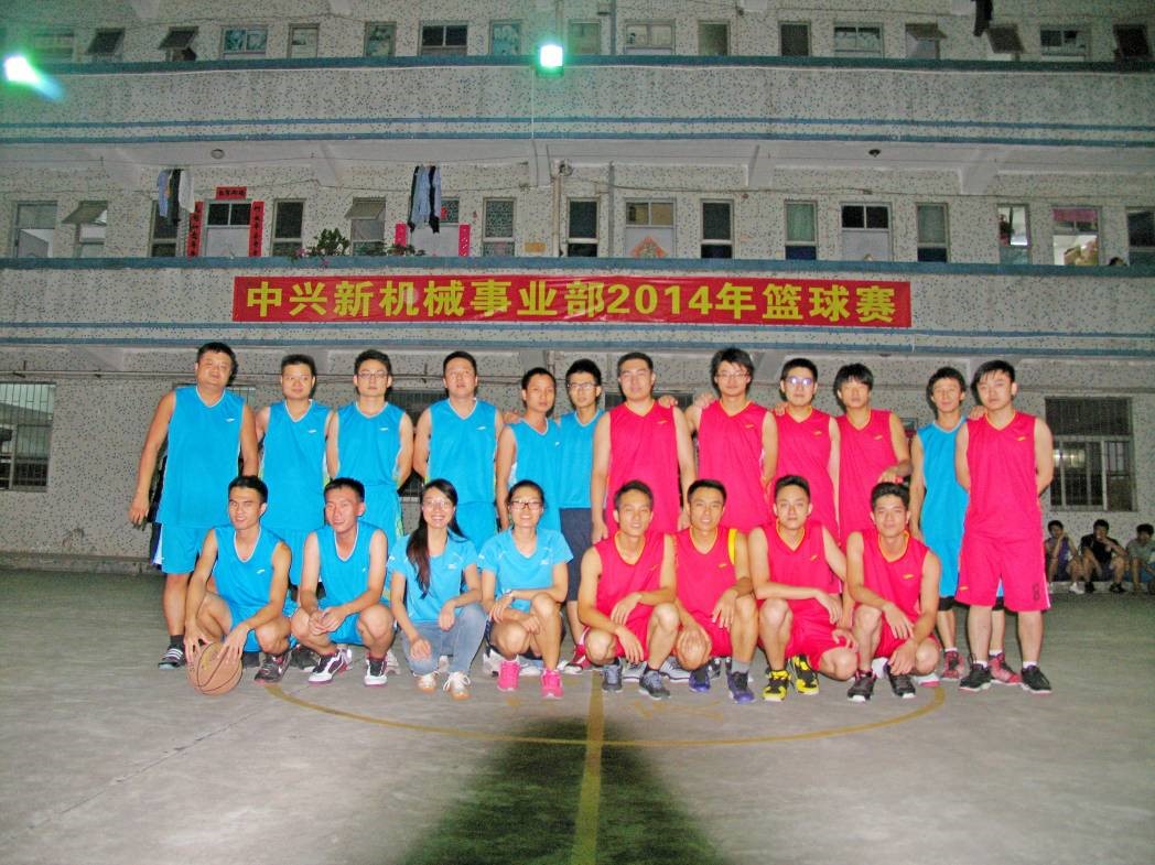 机械事业部2014年篮球赛落幕