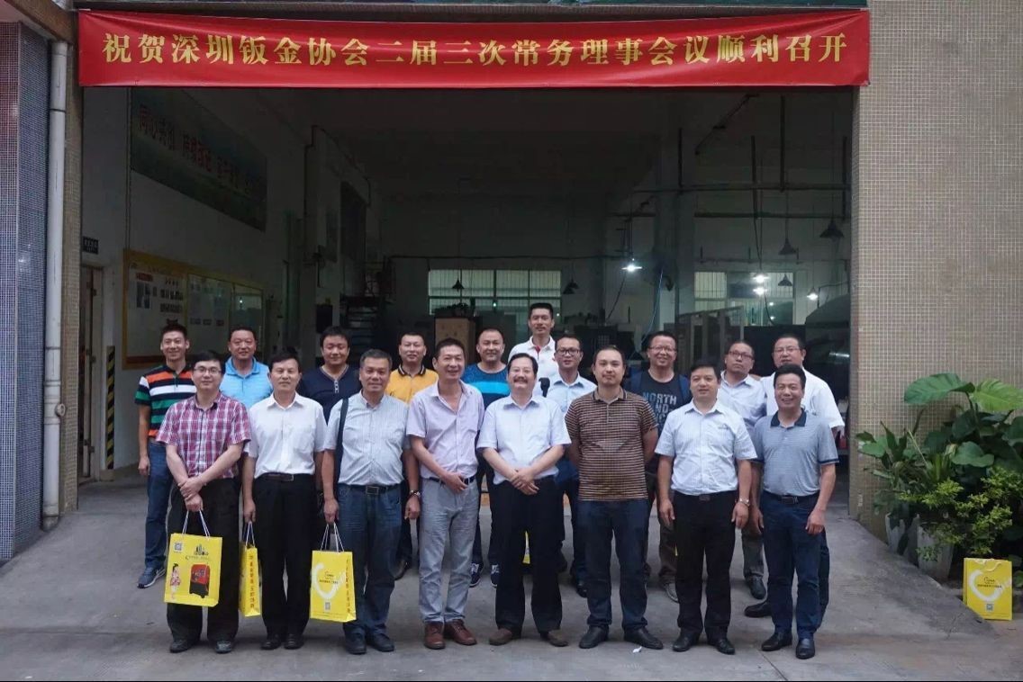 热烈祝贺中兴新机械事业部升为深圳市钣金加工行业协会副会长单位